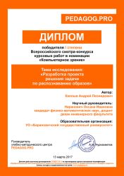 diplom
