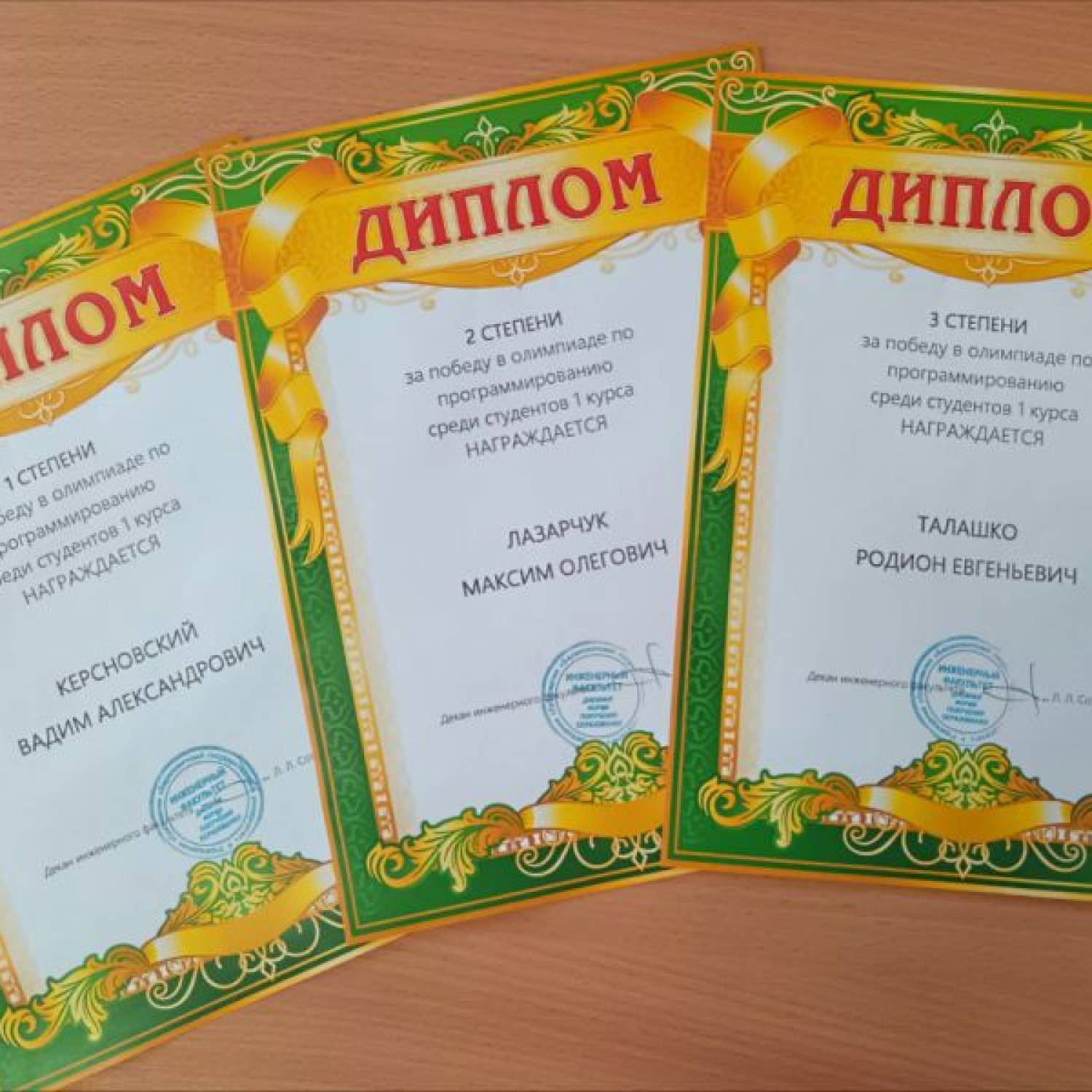 Прошли олимпиады по программированию для студентов первого и второго курсов