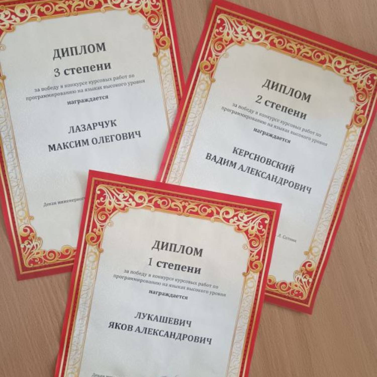 Конкурсы курсовых работ и проектов среди студентов